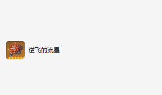 原神林尼圣遗物怎么选择 圣遗物词条搭配推荐