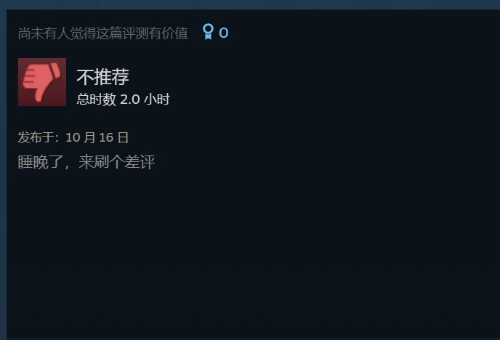 玩家狂刷差评!祝贺《三国杀》重新登顶Steam差评榜