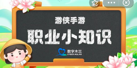 画在蛋壳上的戏曲脸谱是什么 蚂蚁新村非遗小常识1月12日答案