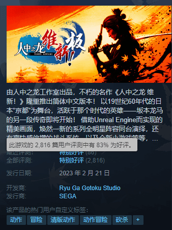 《如龙：维新 极》现已加入XGP!Steam特别好评