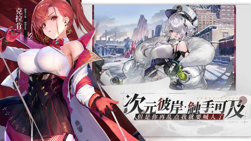 绯色少女本性觉醒!《绯色回响》今日全平台公测