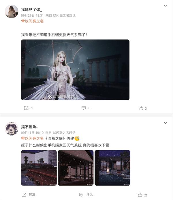 《以闪亮之名》新版本体验：鸢尾是怎么做到悄悄惊艳所有人！