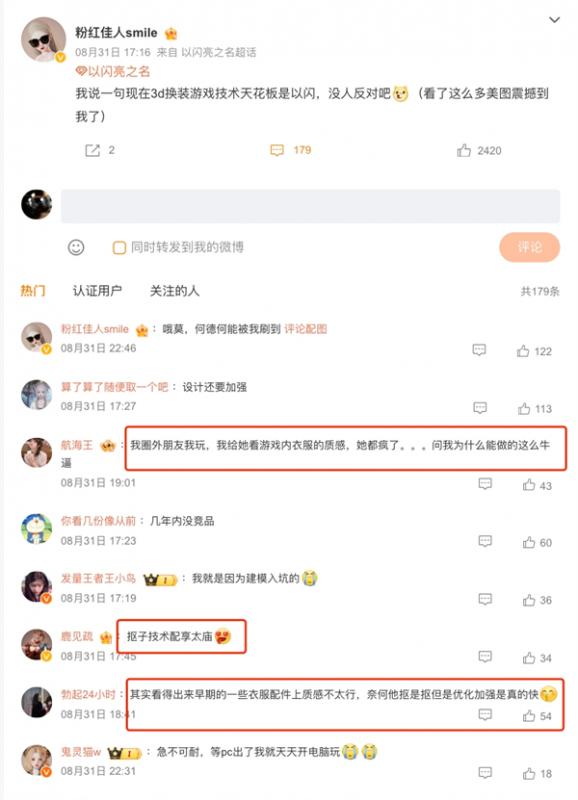 《以闪亮之名》新版本体验：鸢尾是怎么做到悄悄惊艳所有人！