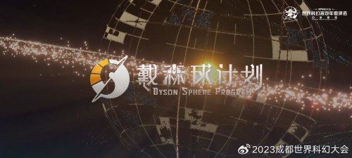 2023世界科幻游戏年度大奖：《崩坏》获最佳人气奖