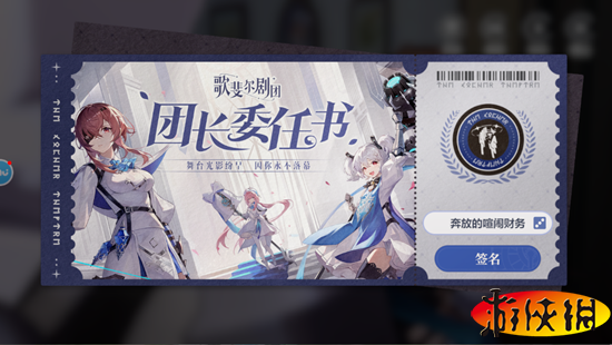 《依露希尔:星晓》评测：一款标准公式化的二次元手游