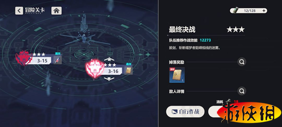 《依露希尔:星晓》评测：一款标准公式化的二次元手游