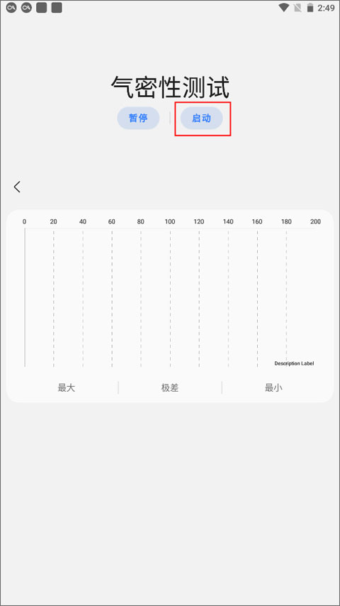 samhelper免root怎么改屏幕分辨率气密性测试怎么看