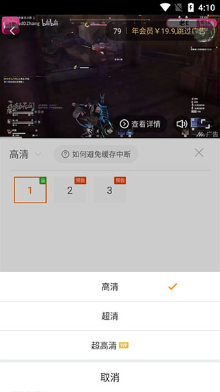 风行app如何缓存视频如何省流量看视频