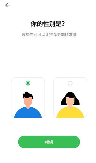 欢太健康APP使用教程说明