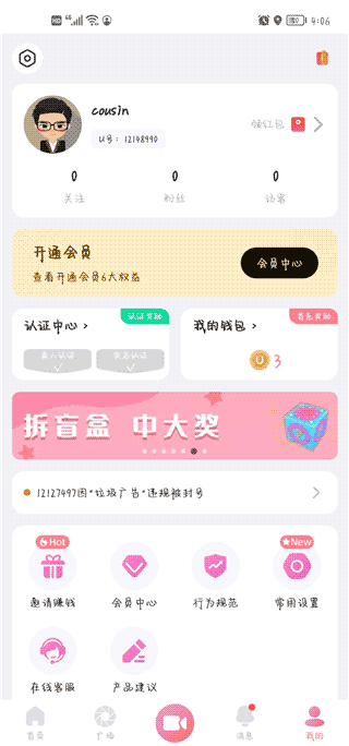 饭友app最新版怎么玩？饭友最新玩法