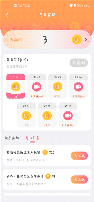 饭友app最新版怎么玩？饭友最新玩法