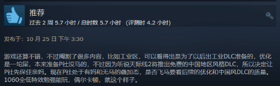 《城市天际线2》Steam褒贬不一：优化问题亟待解决