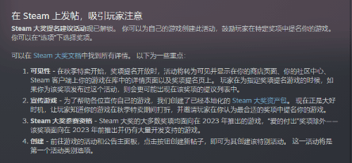 Steam大奖提名将与秋季大促一同到来 11.22拉开帷幕