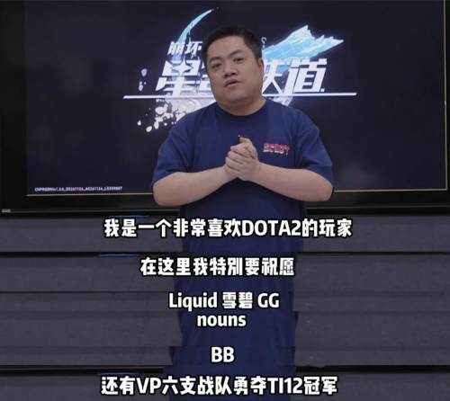 冠名dota赞助星际，《崩铁》为啥这么喜欢“deadgame”？