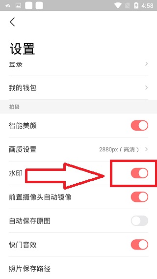 潮自拍app怎么设置成原图如何去水印