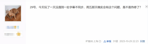 能玩了!玩家反馈称《心灵杀手2》字幕BUG修复