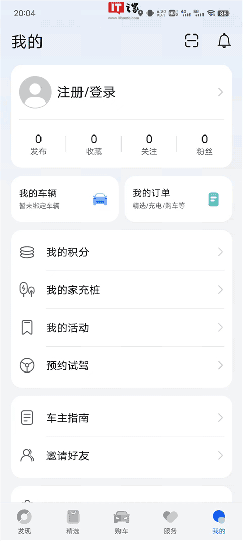 华为鸿蒙智行app如何使用