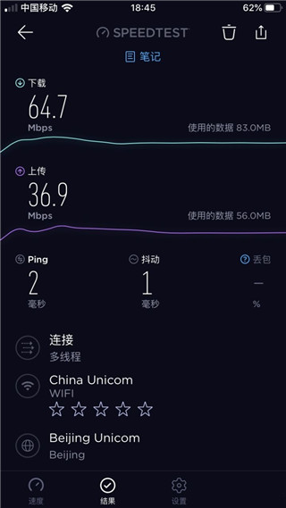 如何使用Speedtest5gApp测试自家网络速度