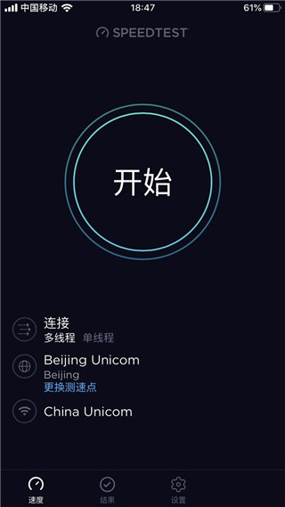 如何使用Speedtest5gApp测试自家网络速度