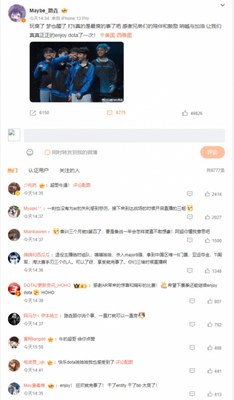 未能举盾，却满是收获!CN DOTA重新出发，愿未来终抵群星