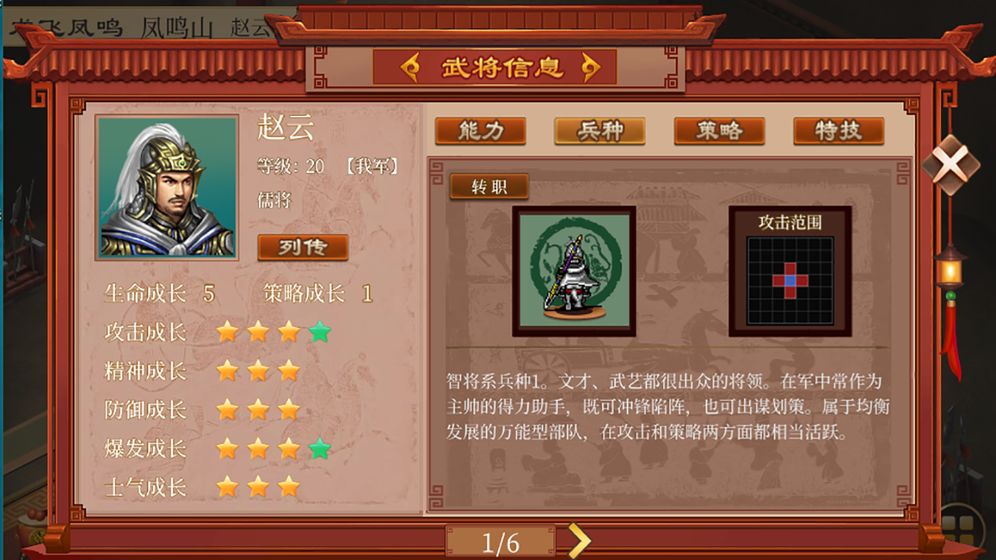 小时候玩的一个三国的游戏推荐 复古画面的三国游戏