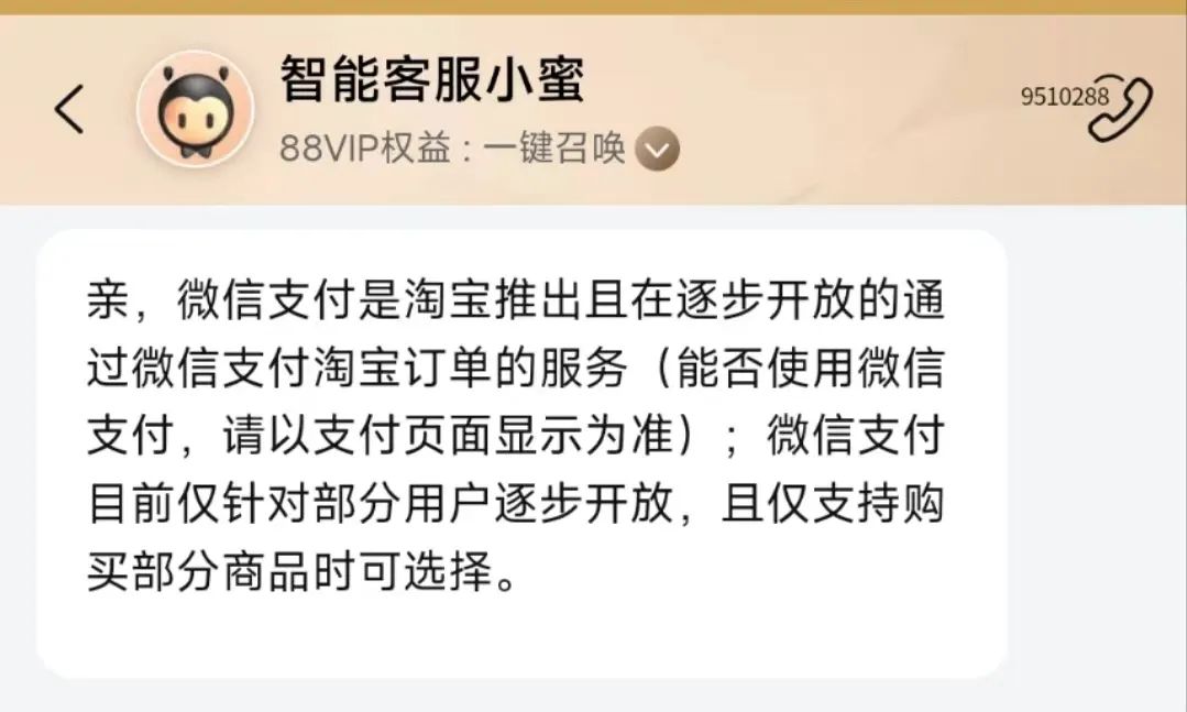 淘宝可以微信支付了 附淘宝购物微信支付的详细教程