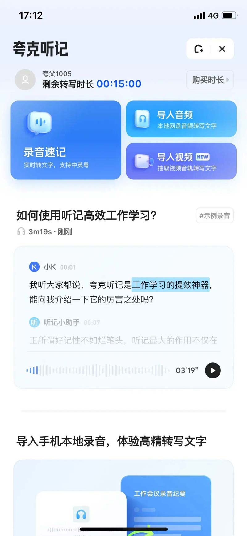 夸克AI PPT怎么用? 夸克app一键生成ppt的技巧