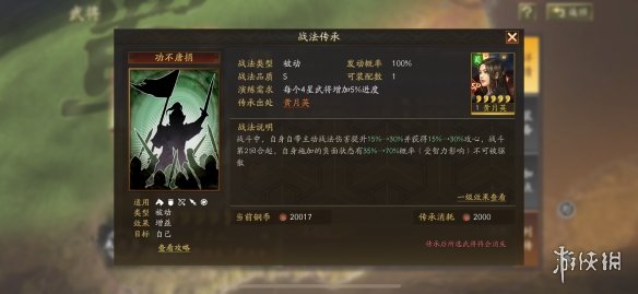 三国志战略版SP黄月英武将介绍 PK赛季奇门八阵新武将SP黄月英