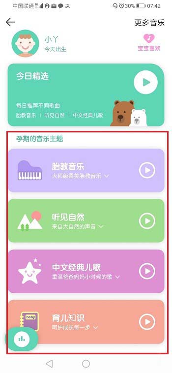 QQ音乐如何切换到亲子模式? QQ音乐添加孩子账户的技巧