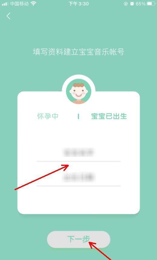 QQ音乐如何切换到亲子模式? QQ音乐添加孩子账户的技巧