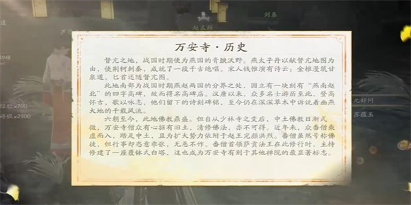 射雕手游第四境界怎么过 打法技巧分享