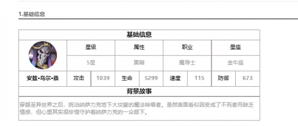 第七史诗雅儿贝德怎么样 雅第七史诗儿贝德介绍