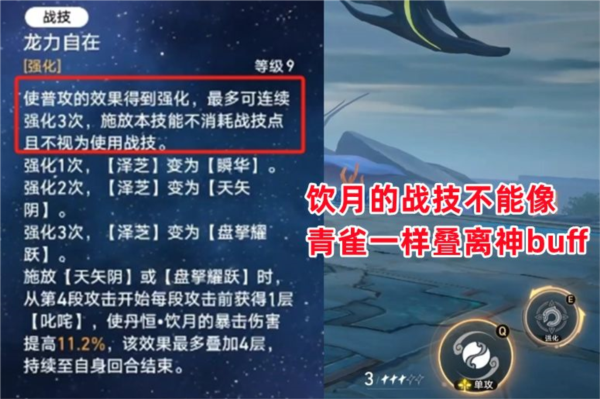 崩坏星穹铁道怎么用好离神buff 1.4混沌回忆攻略