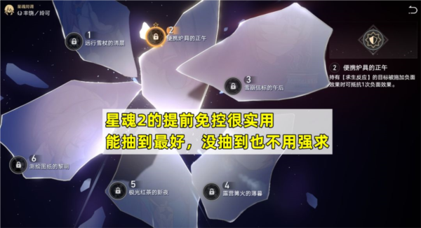 崩坏星穹铁道玲可怎么培养 行迹遗器阵容攻略