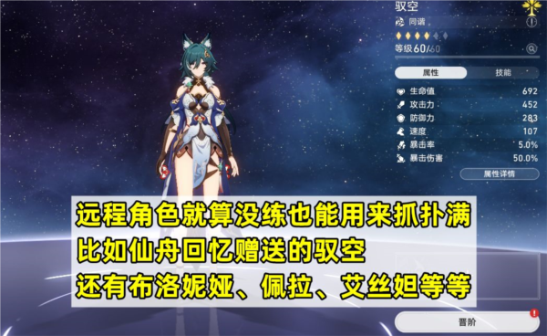 崩坏星穹铁道扑满关怎么打 寰宇蝗灾技巧攻略