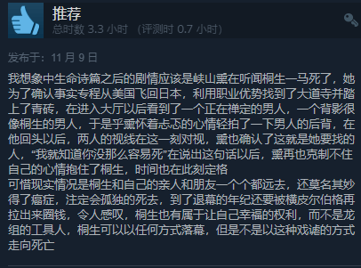 如龙7外传Steam特别好评：战斗出色 患癌设定遭吐槽