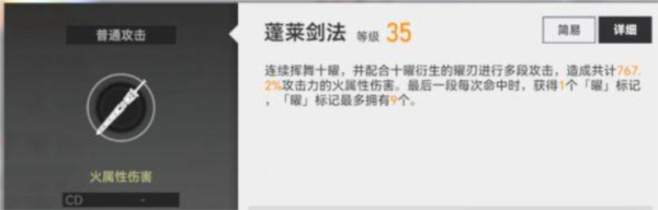 深空之眼十曜金乌值得培养吗 角色强度分析