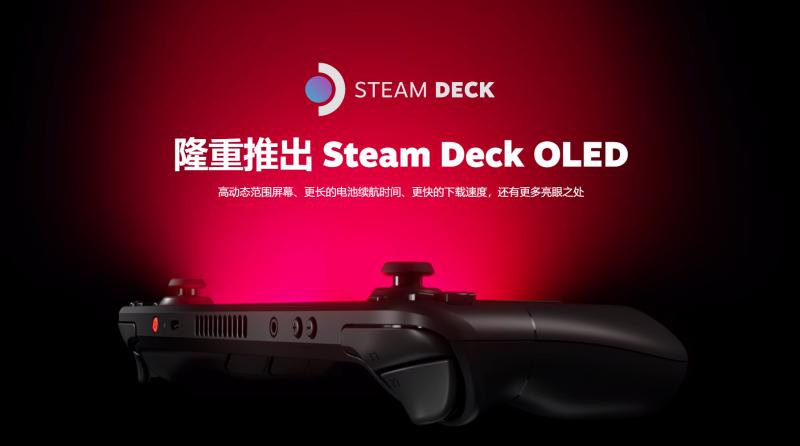 V社确认开发Steam Deck 2 性能将有次世代升级