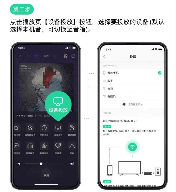 QQ音乐能投屏吗? QQ音乐投屏到电视功能的使用方法