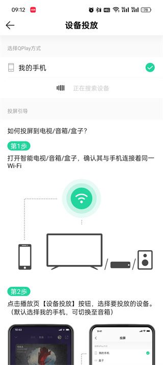 QQ音乐能投屏吗? QQ音乐投屏到电视功能的使用方法