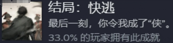 饿殍明末千里行三个好感度结局怎么达成-饿殍明末千里行三个好感度结局达成攻略