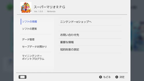 《超级马里奥RPG重制版》已偷跑!工作室、引擎信息泄露