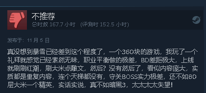口碑难好转!《暗黑破坏神4》国区Steam多半差评