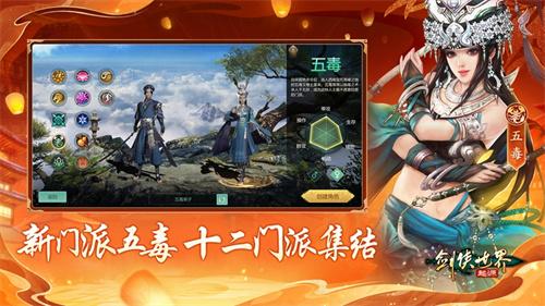 神秘新门派惊现江湖！《剑侠世界:起源》即将迎来大动作