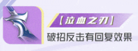 星之破晓破灭刃锋出装搭配-星之破晓破灭刃锋铠专精装搭配推荐