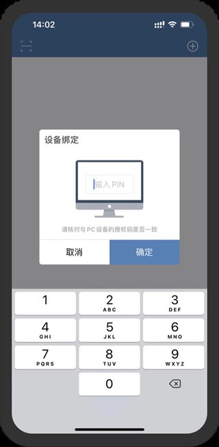 闪门怎么使用 闪门APP手机远程电脑图文教程