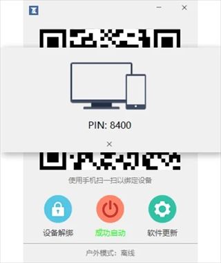 闪门怎么使用 闪门APP手机远程电脑图文教程