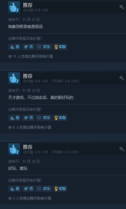 《黑枪神悟空》Steam好评率100%：抽象到极致就是极品