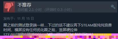 《以闪亮之名》免费上线Steam 综合评价“特别好评”