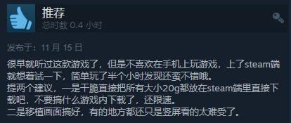 《以闪亮之名》免费上线Steam 综合评价“特别好评”